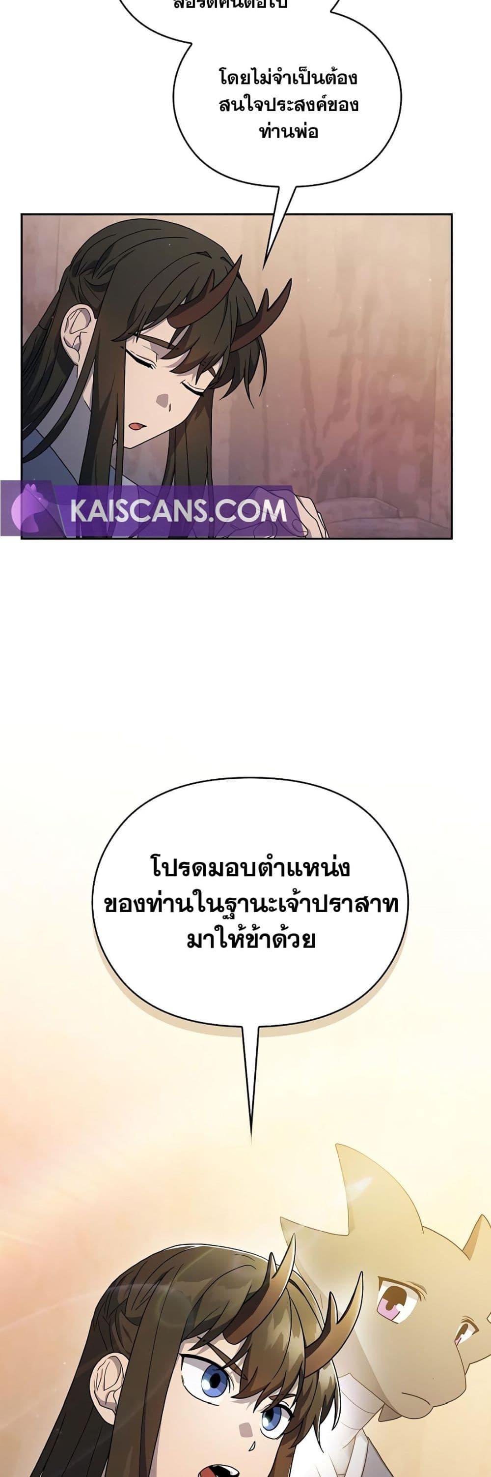 The Nebula ตอนที่ 39 6