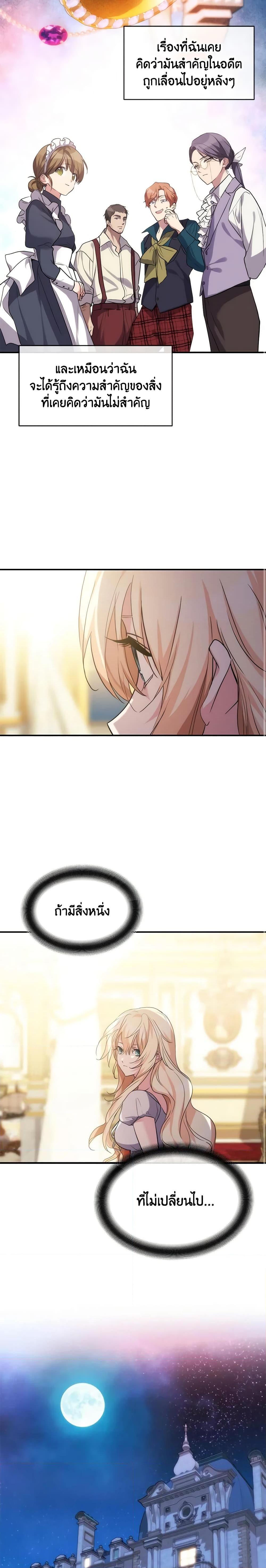 The Princess Pretends to Be Crazy ตอนที่ 39 9