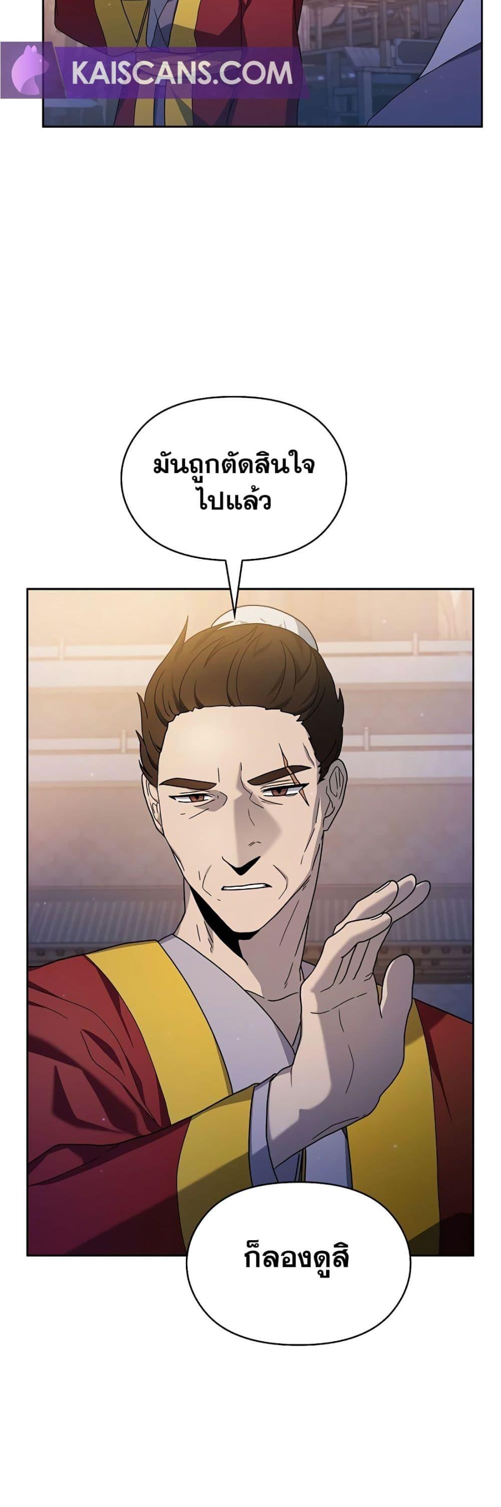 The Nebula ตอนที่ 39 9