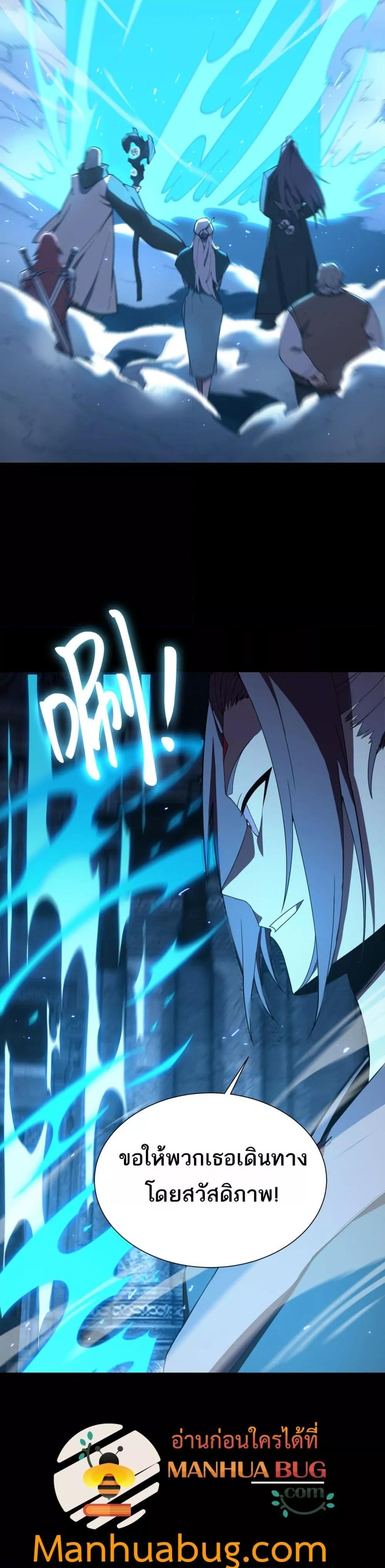 SSS level Saint Knight who transcends common sense ตอนที่ 39 10