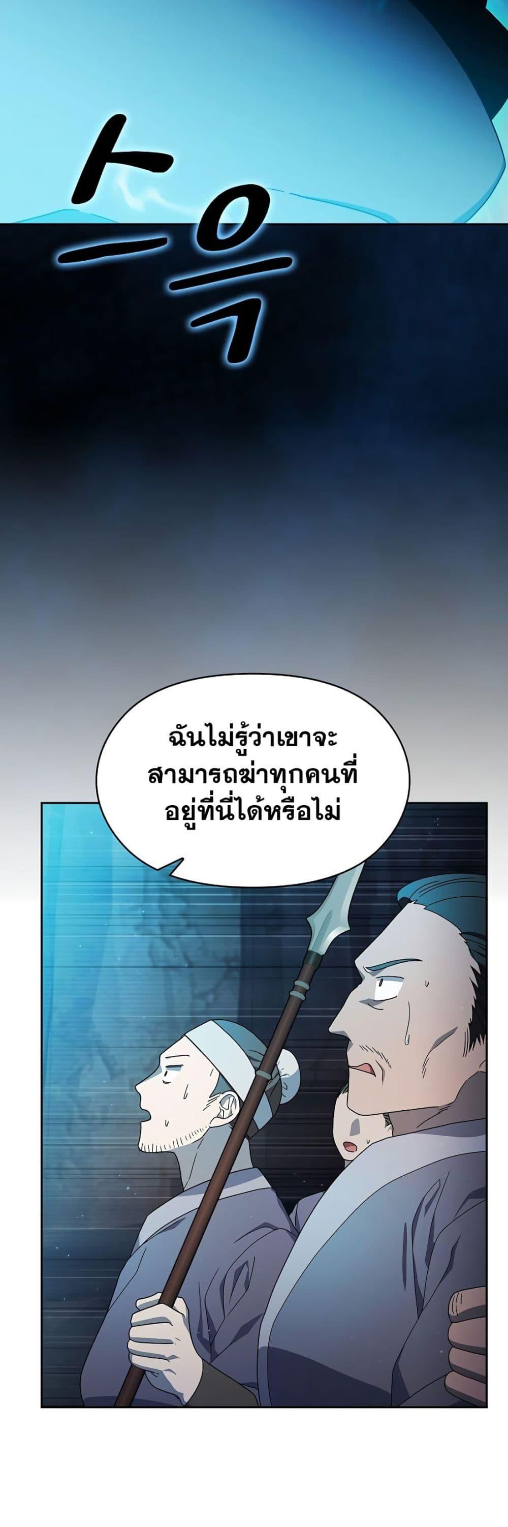 The Nebula ตอนที่ 39 14