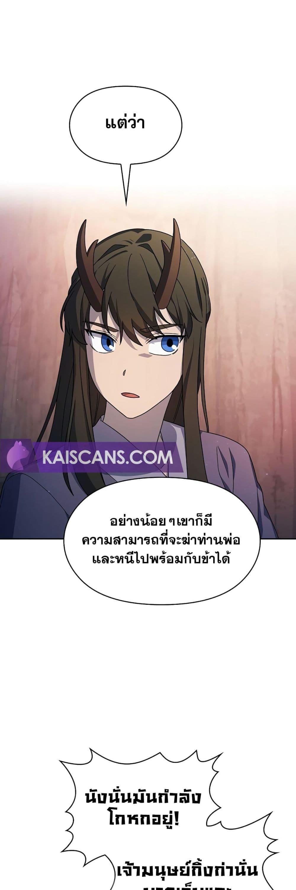 The Nebula ตอนที่ 39 15