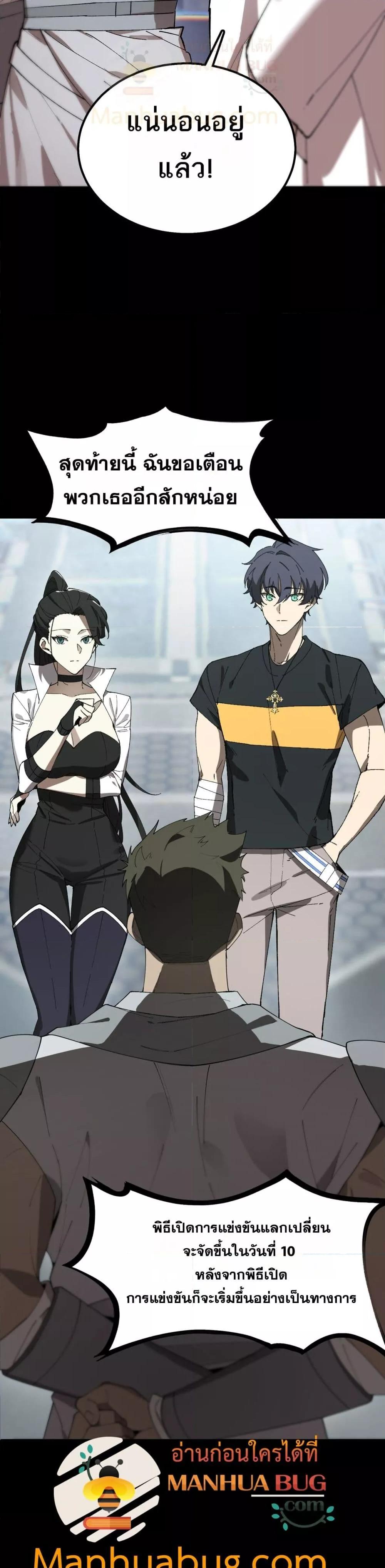 SSS level Saint Knight who transcends common sense ตอนที่ 39 17