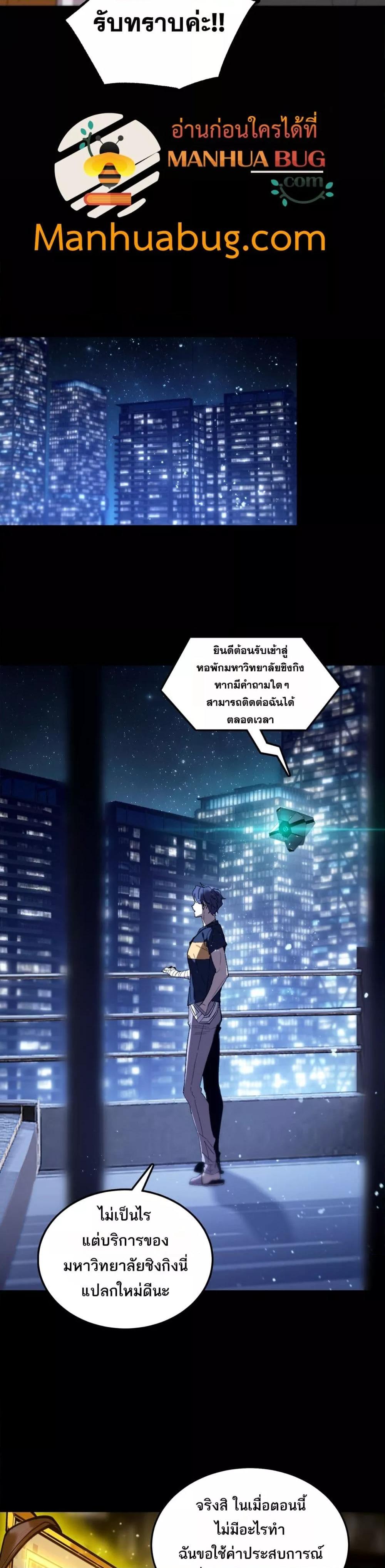 SSS level Saint Knight who transcends common sense ตอนที่ 39 20