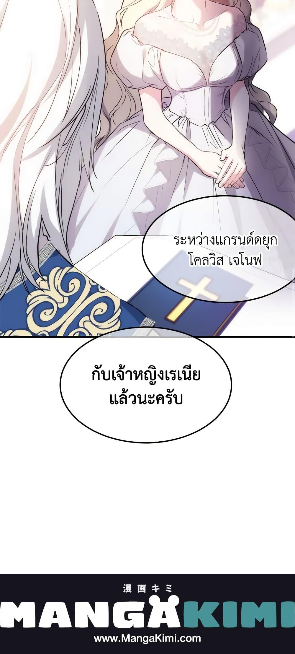 The Princess Pretends to Be Crazy ตอนที่ 39 21