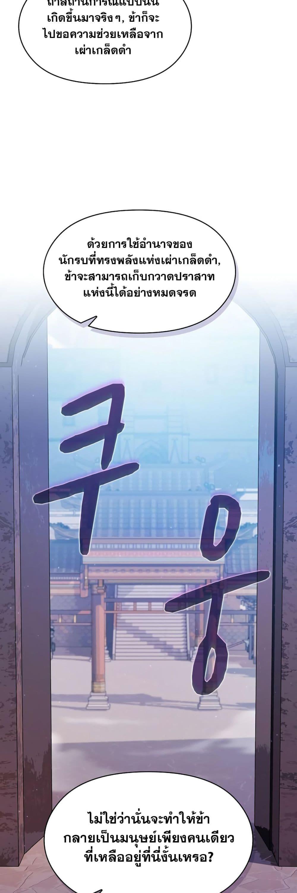 The Nebula ตอนที่ 39 21