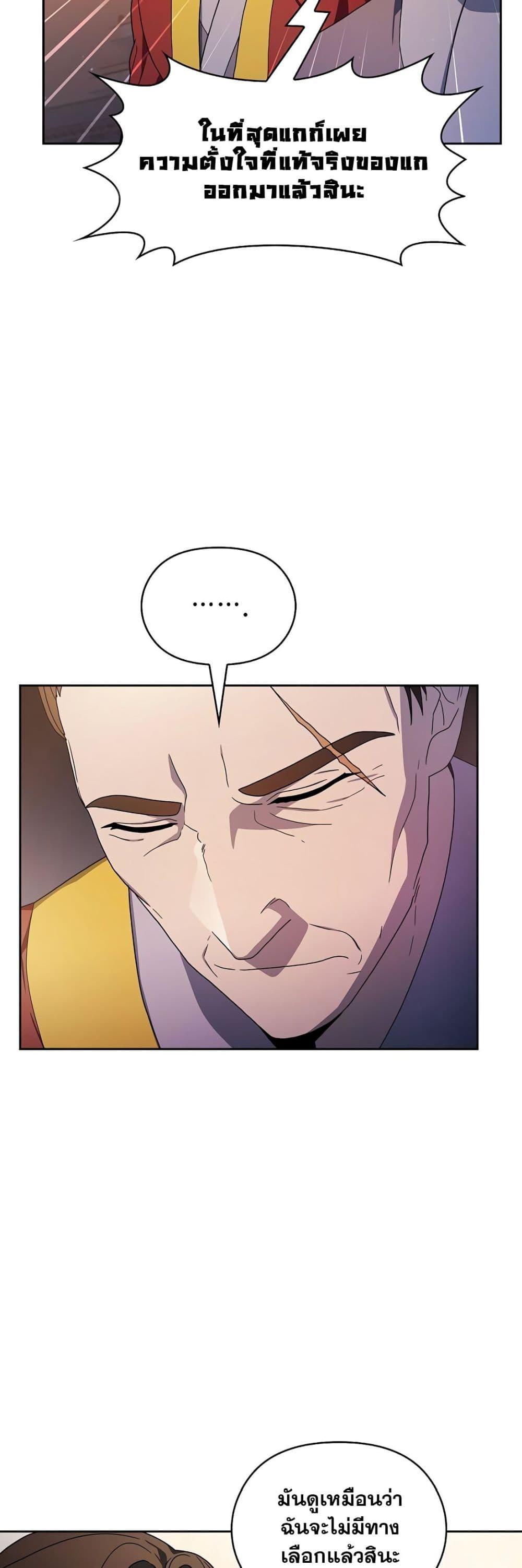 The Nebula ตอนที่ 39 23
