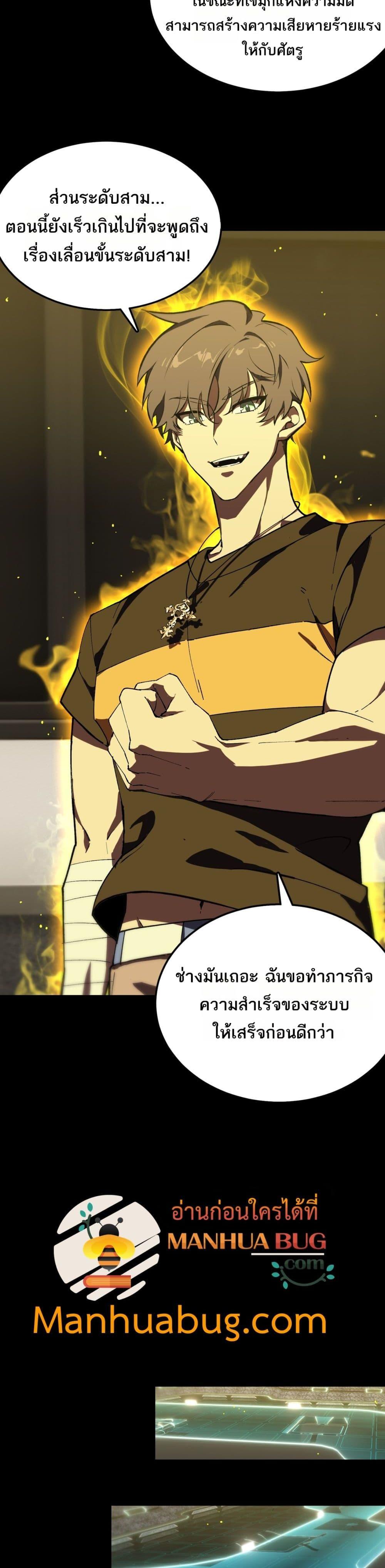 SSS level Saint Knight who transcends common sense ตอนที่ 39 24