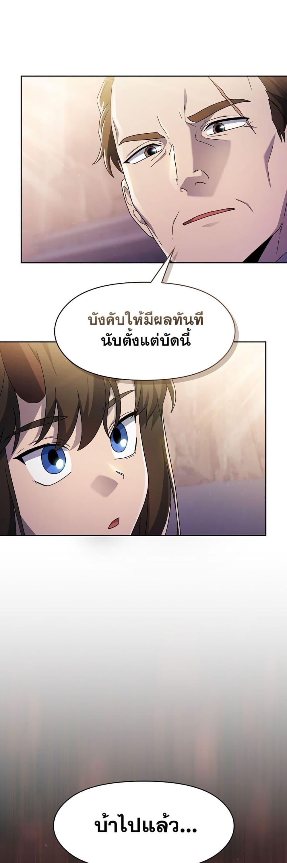 The Nebula ตอนที่ 39 26