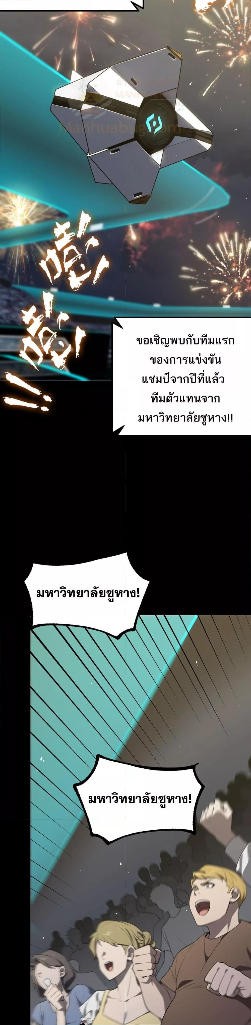 SSS level Saint Knight who transcends common sense ตอนที่ 39 26