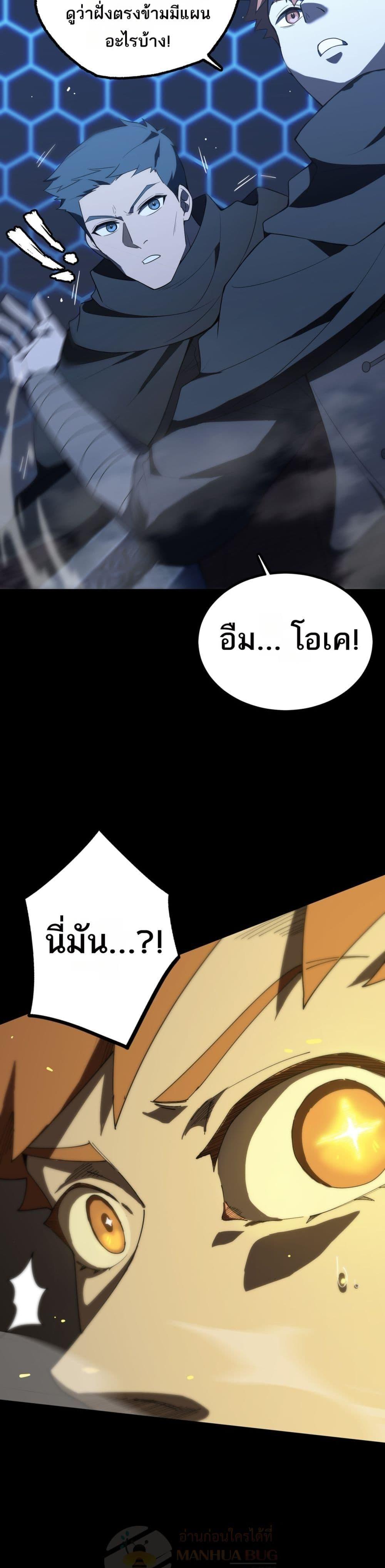 SSS level Saint Knight who transcends common sense ตอนที่ 39 34