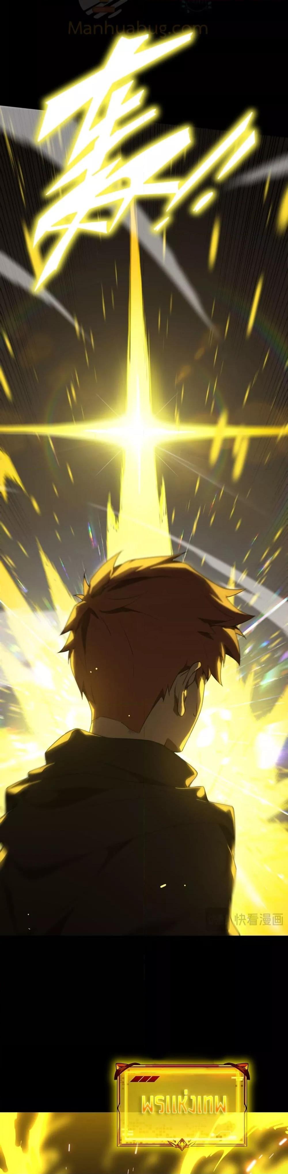 SSS level Saint Knight who transcends common sense ตอนที่ 39 35