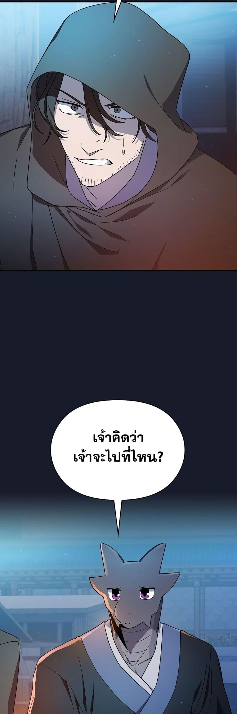 The Nebula ตอนที่ 39 36
