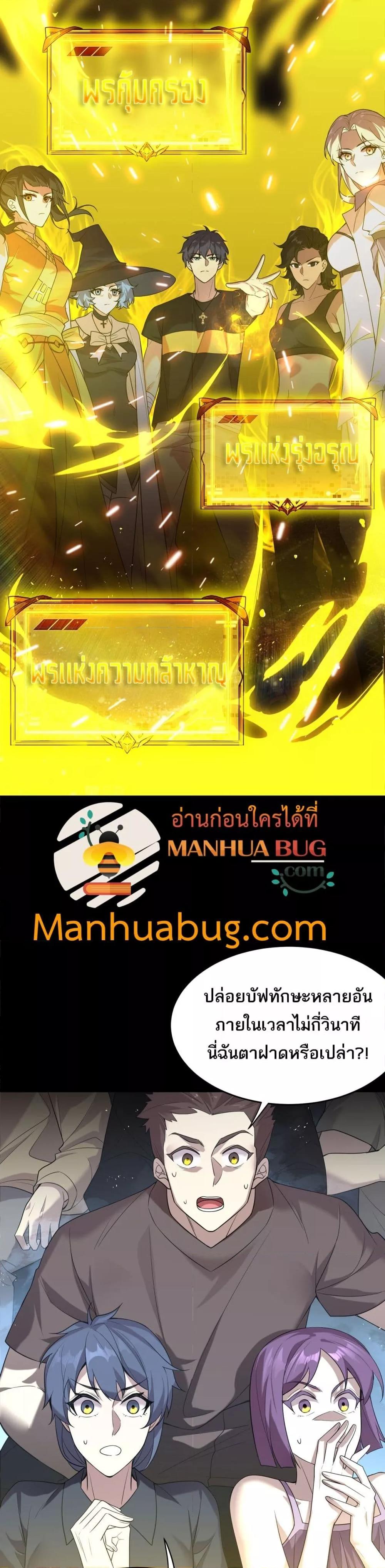SSS level Saint Knight who transcends common sense ตอนที่ 39 36
