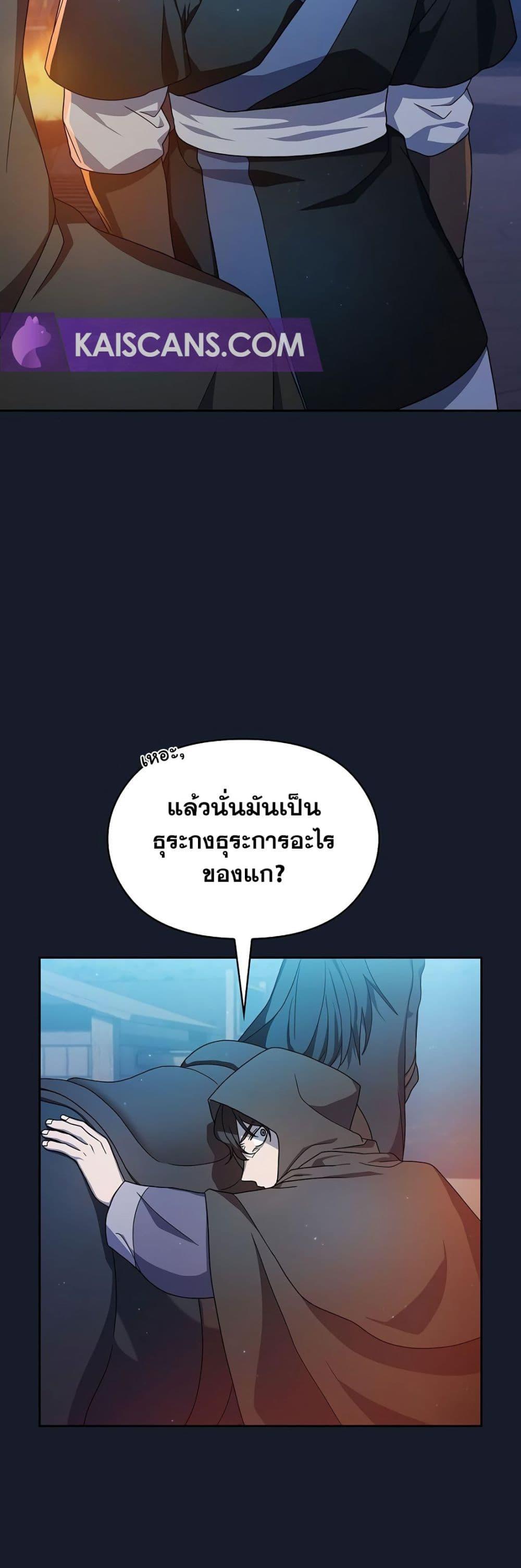The Nebula ตอนที่ 39 37