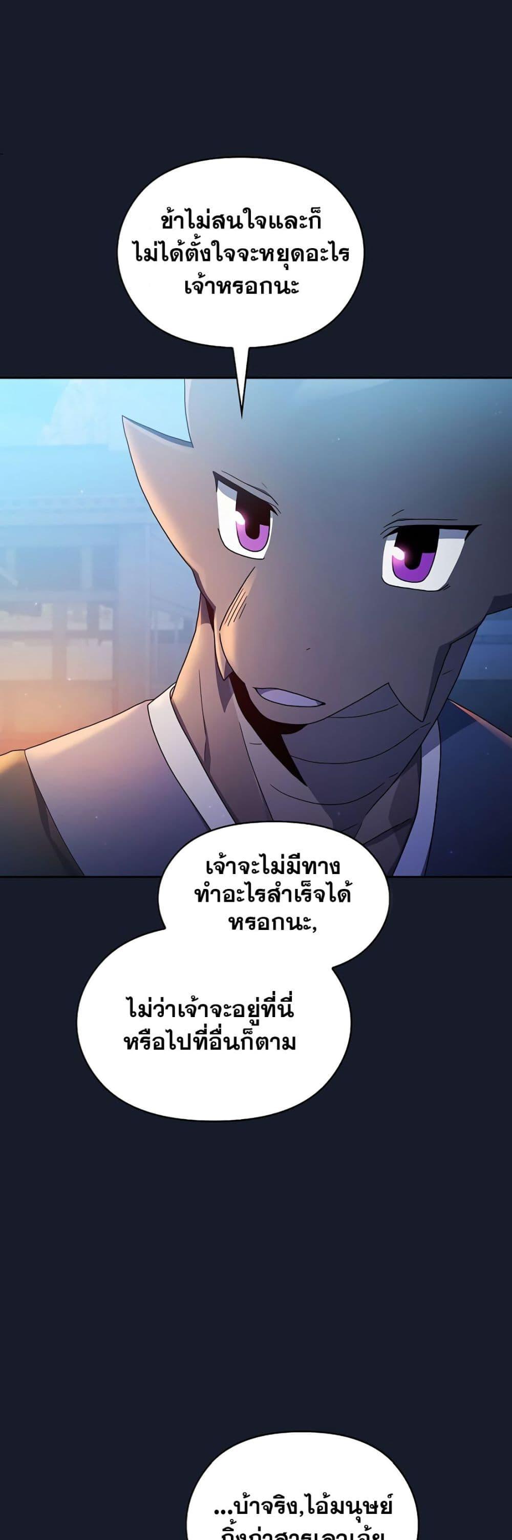 The Nebula ตอนที่ 39 38