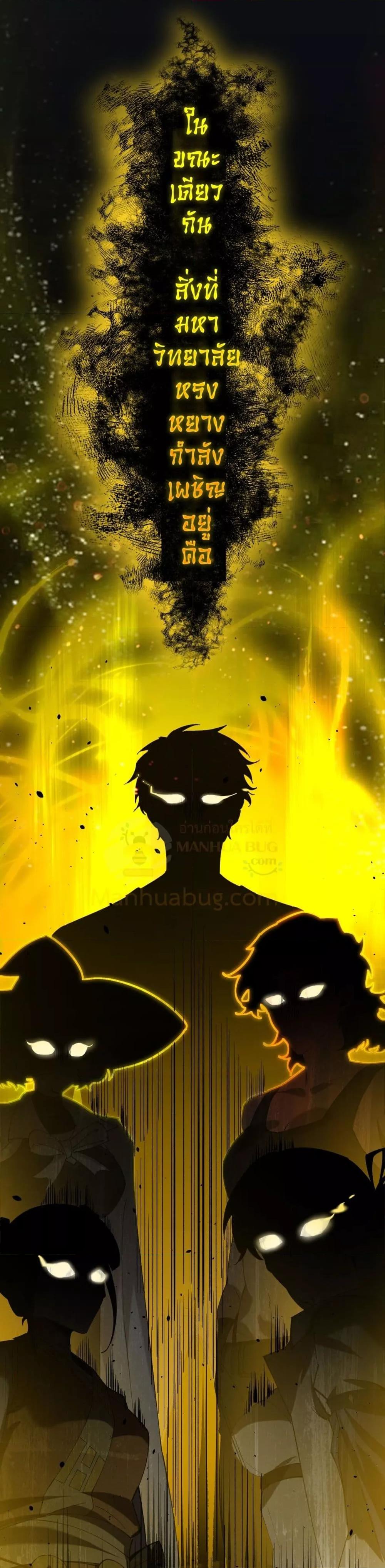 SSS level Saint Knight who transcends common sense ตอนที่ 39 39