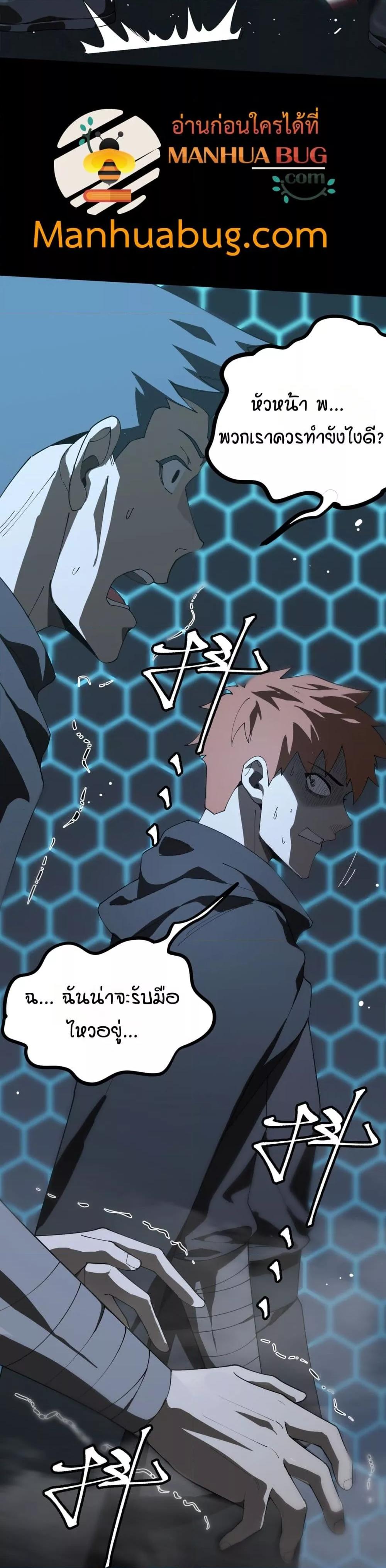 SSS level Saint Knight who transcends common sense ตอนที่ 39 41