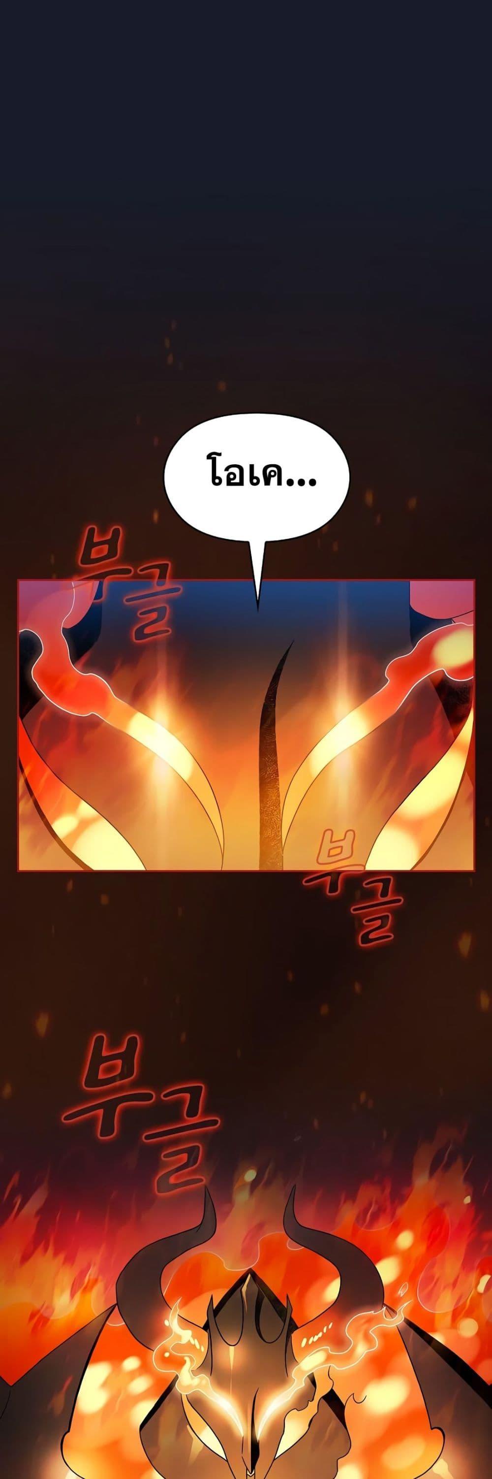 The Nebula ตอนที่ 39 48
