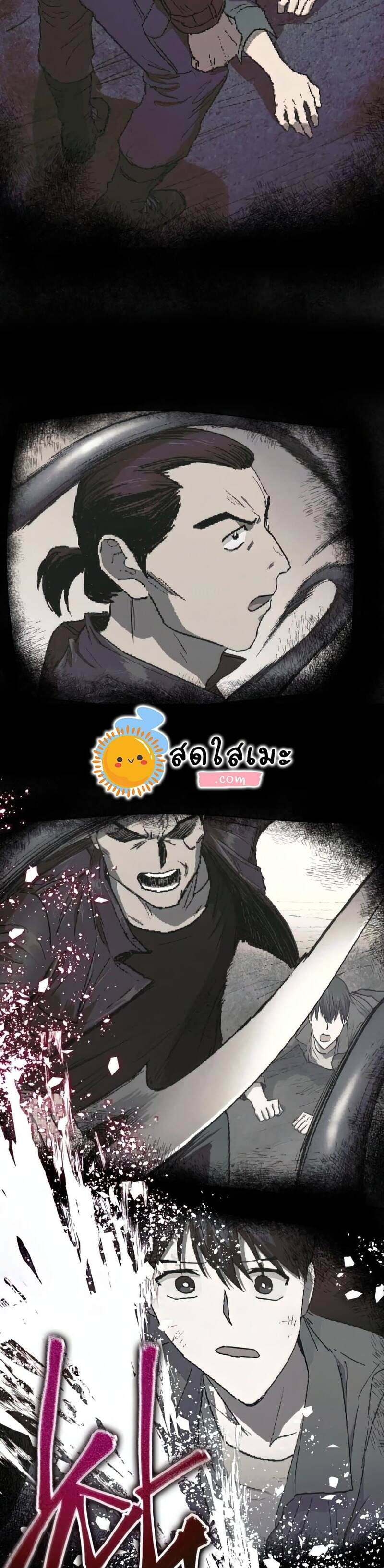 My S-Class Hunters (The S-Classes That I Raised) ตอนที่ 40 16
