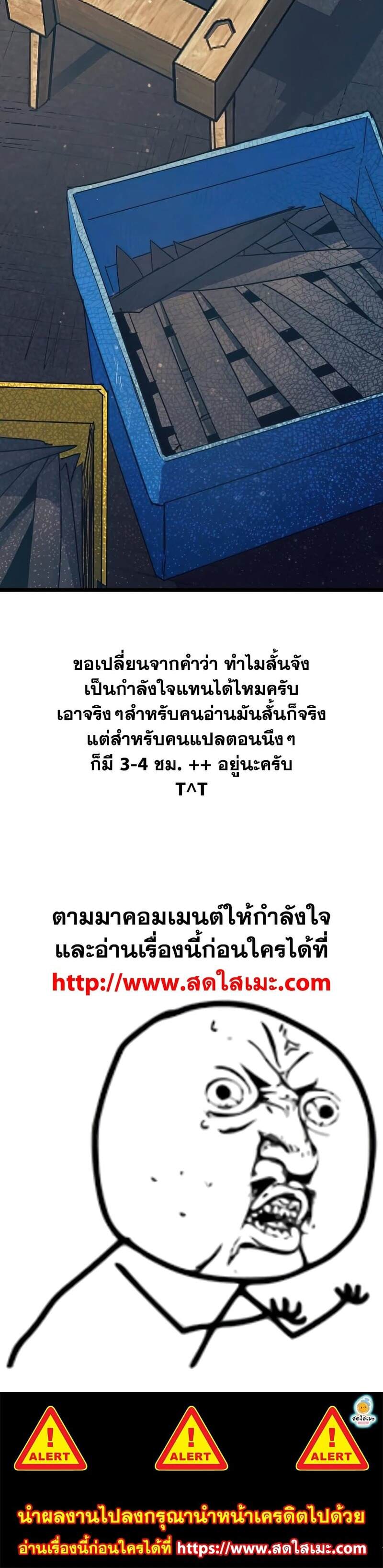 My S-Class Hunters (The S-Classes That I Raised) ตอนที่ 40 30