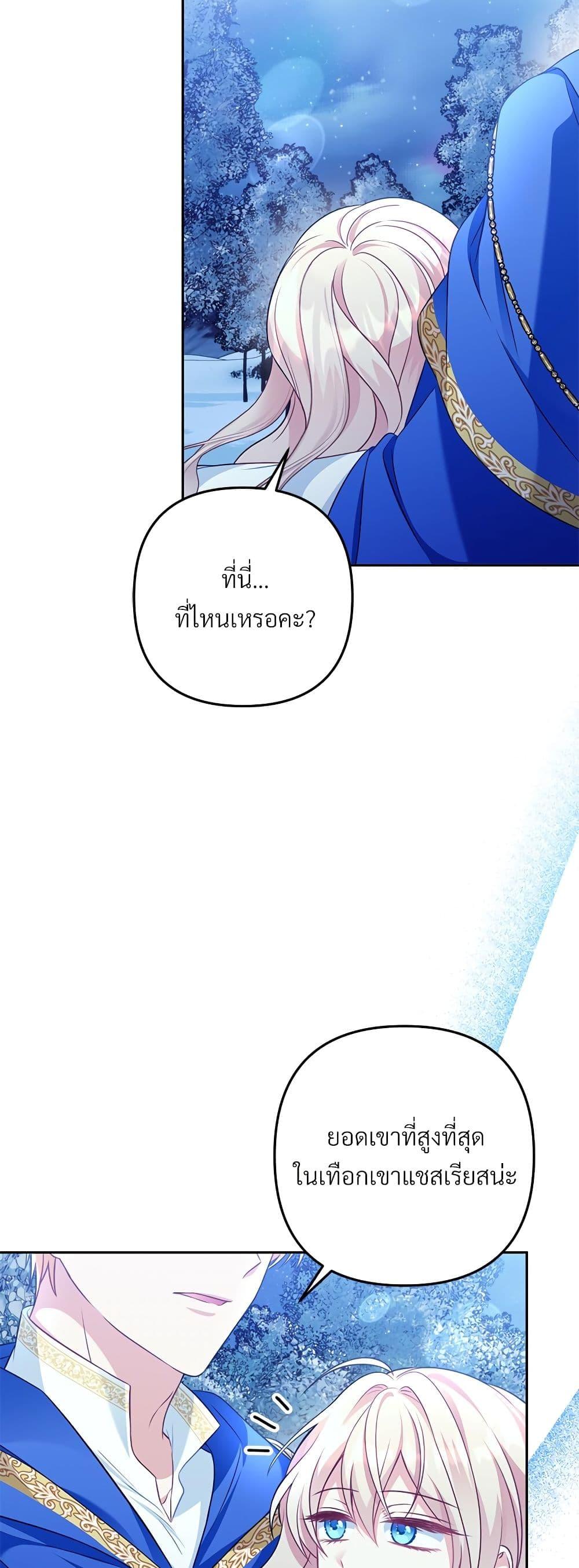I ตอนที่ 40 3
