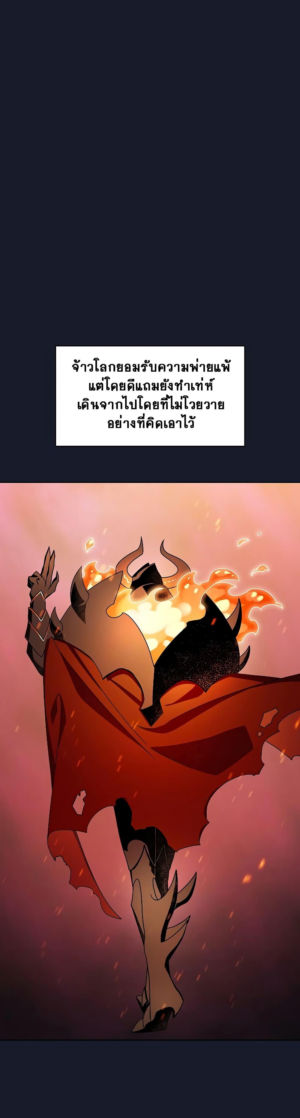 The Nebula ตอนที่ 40 4