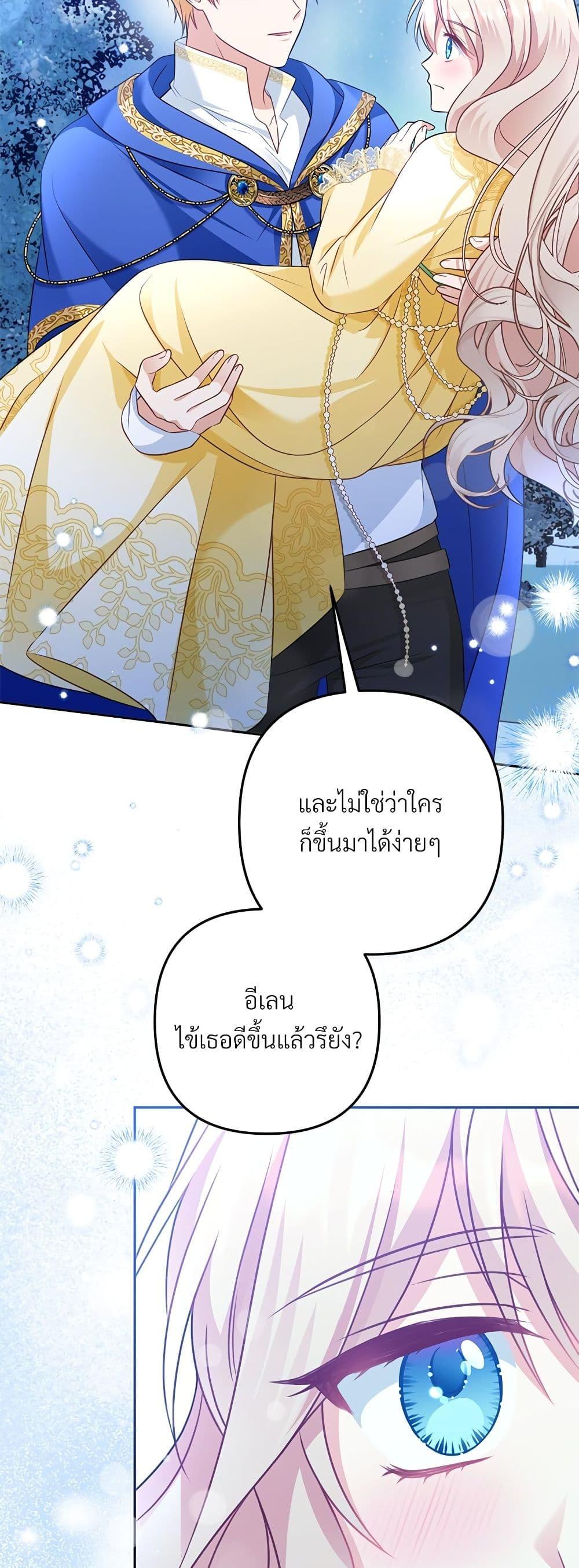 I ตอนที่ 40 5