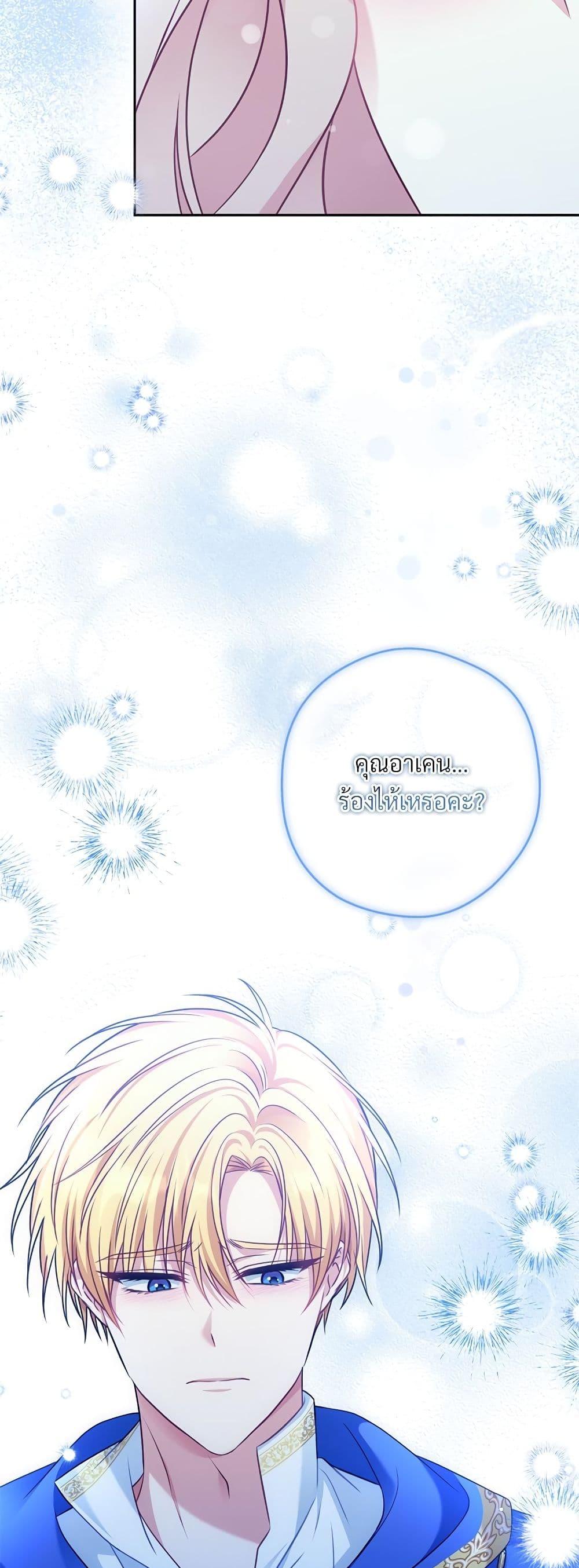 I ตอนที่ 40 6