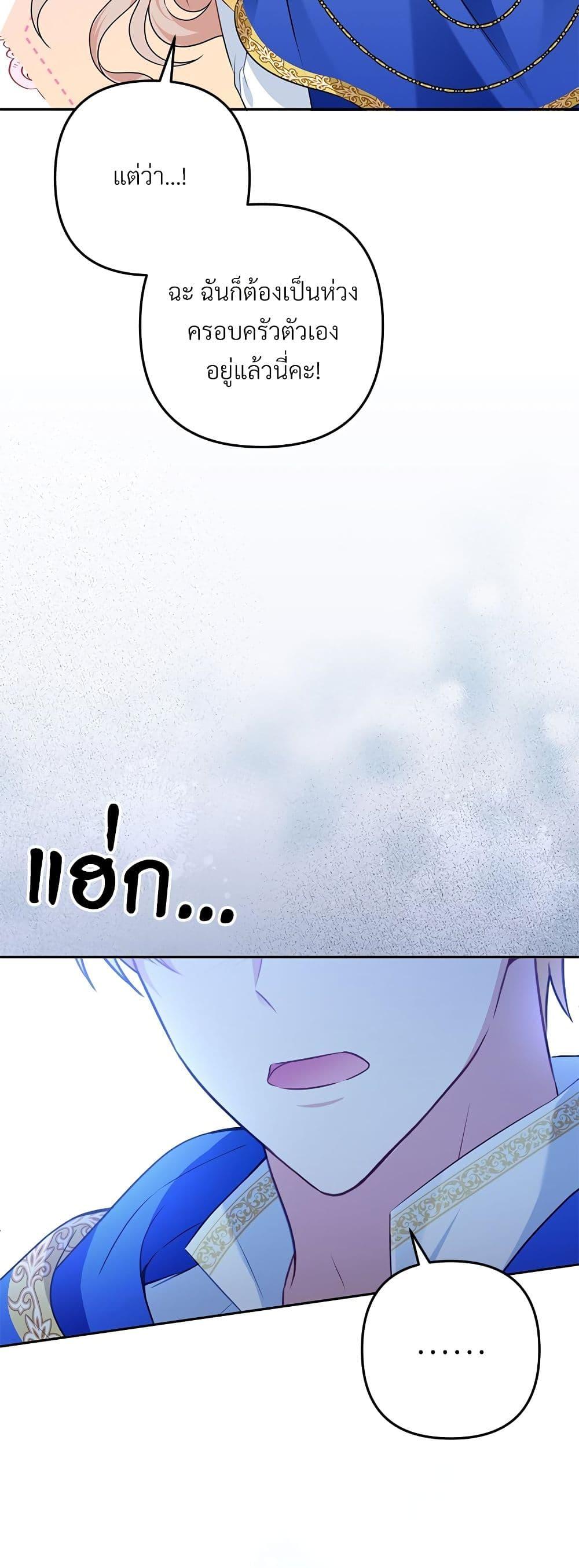 I ตอนที่ 40 8