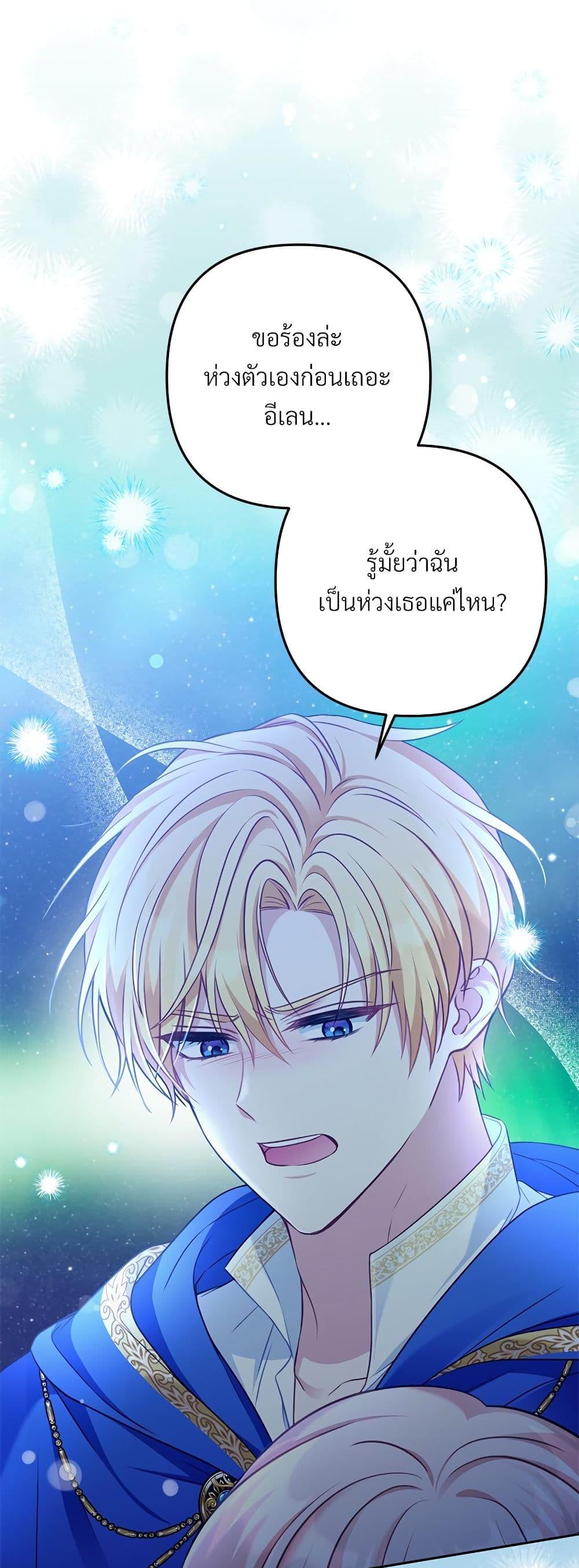 I ตอนที่ 40 9