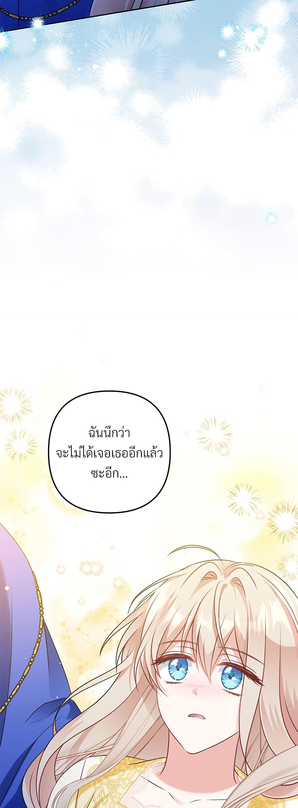 I ตอนที่ 40 10