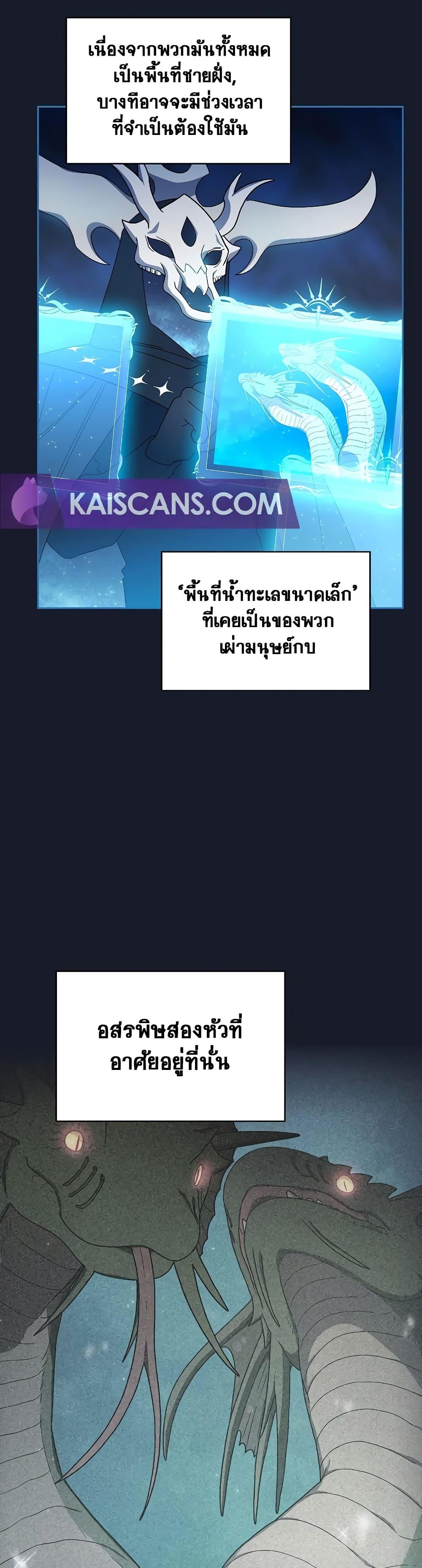 The Nebula ตอนที่ 40 10