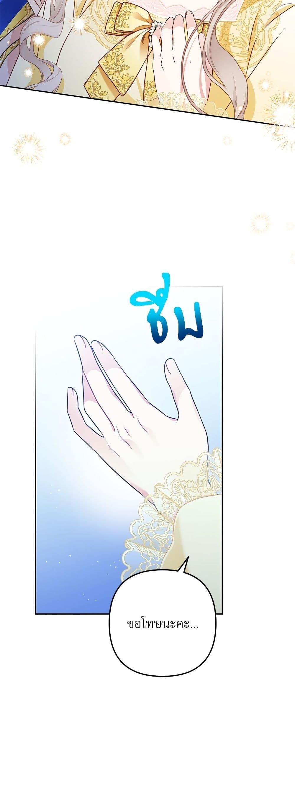 I ตอนที่ 40 11