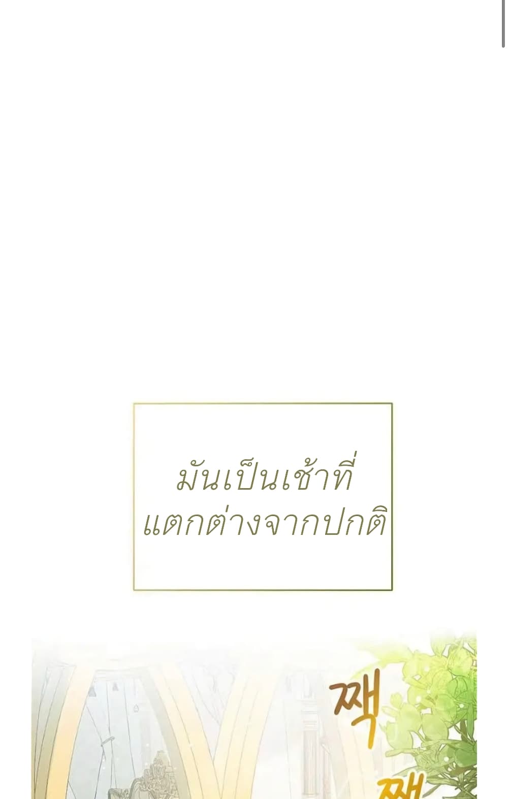 The Baby Princess Can See Status Windows ตอนที่ 4 2