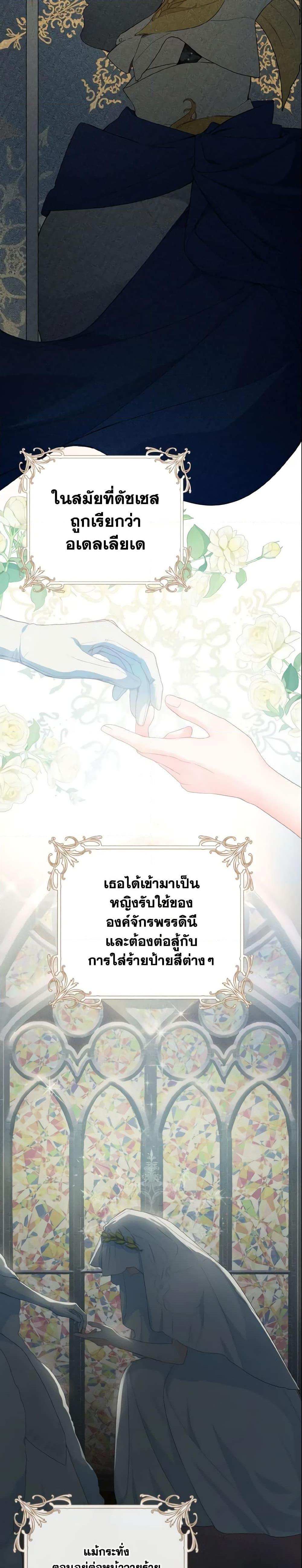 My Farm by the Palace ตอนที่ 40 11
