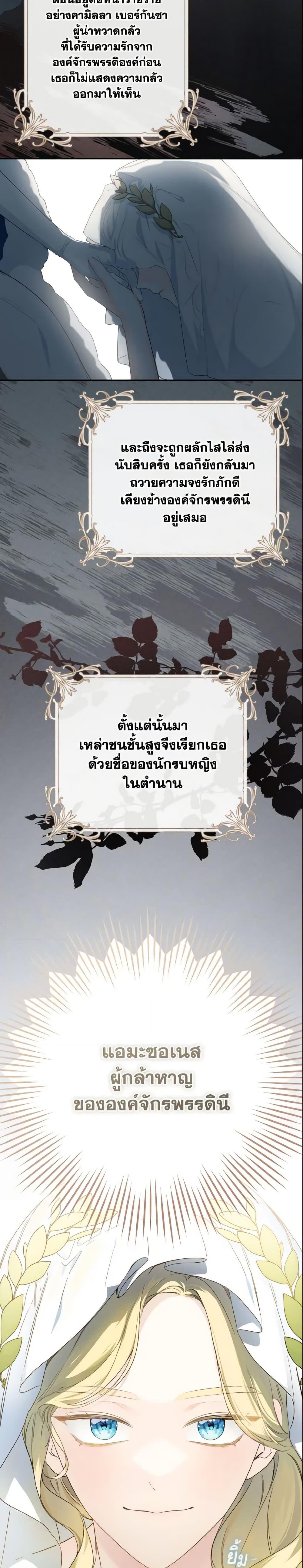 My Farm by the Palace ตอนที่ 40 12