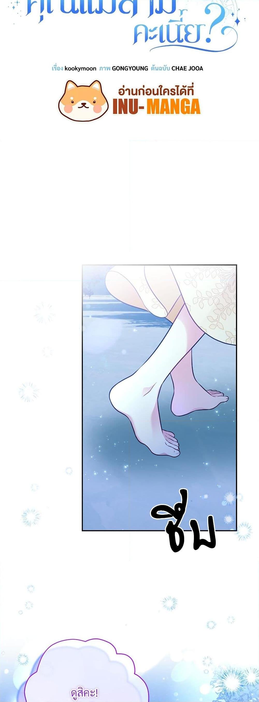 I ตอนที่ 40 13