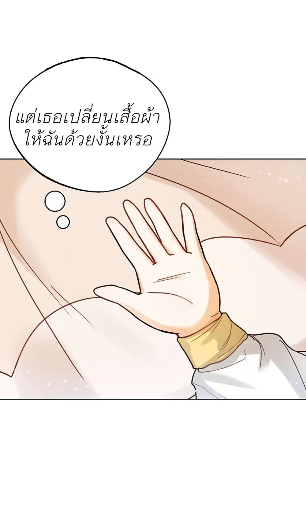 The Baby Princess Can See Status Windows ตอนที่ 4 5