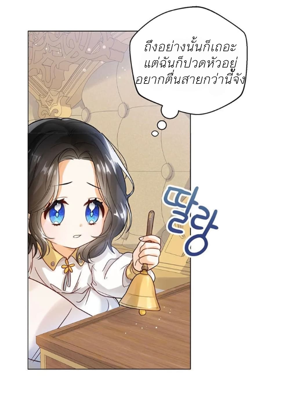 The Baby Princess Can See Status Windows ตอนที่ 4 7