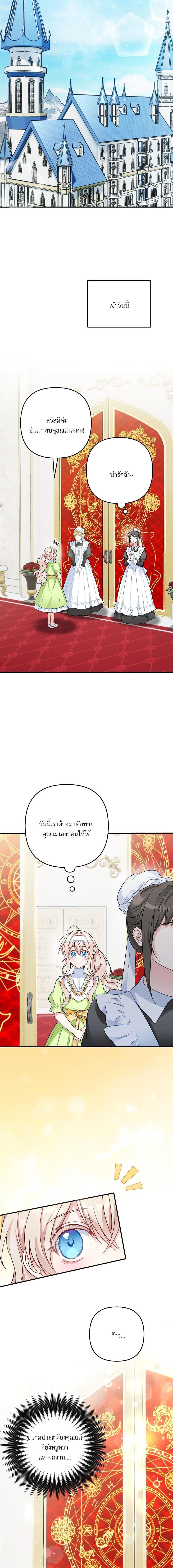 I ตอนที่ 4 2