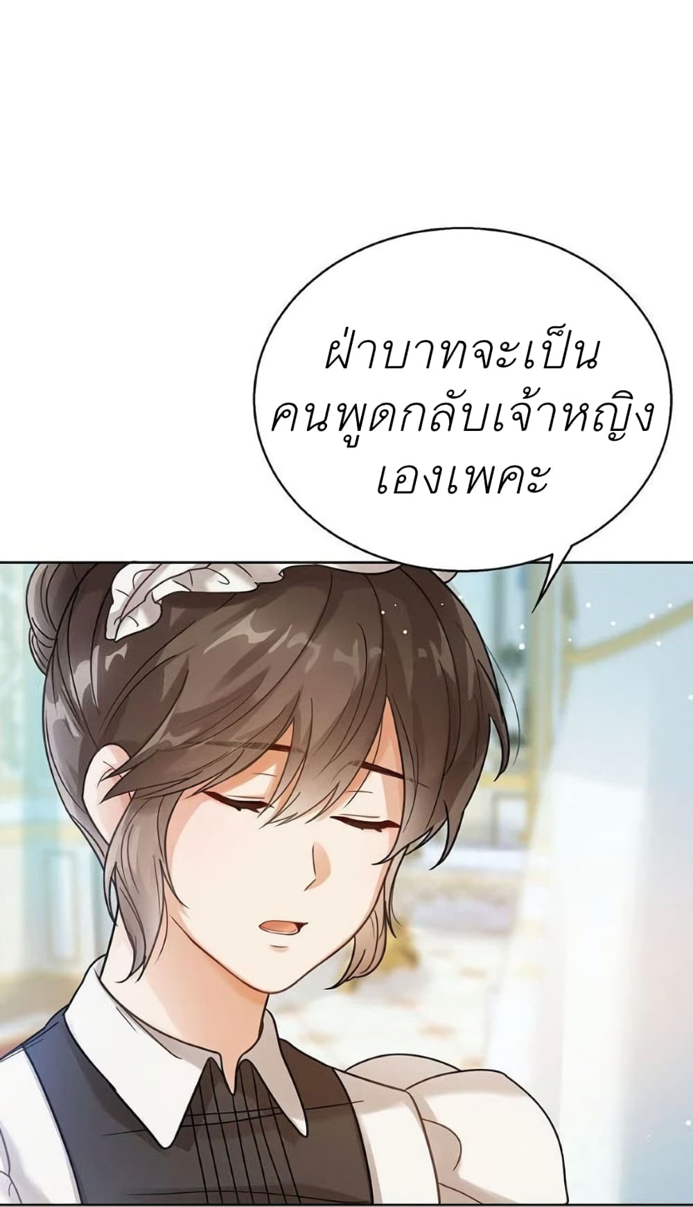 The Baby Princess Can See Status Windows ตอนที่ 4 12
