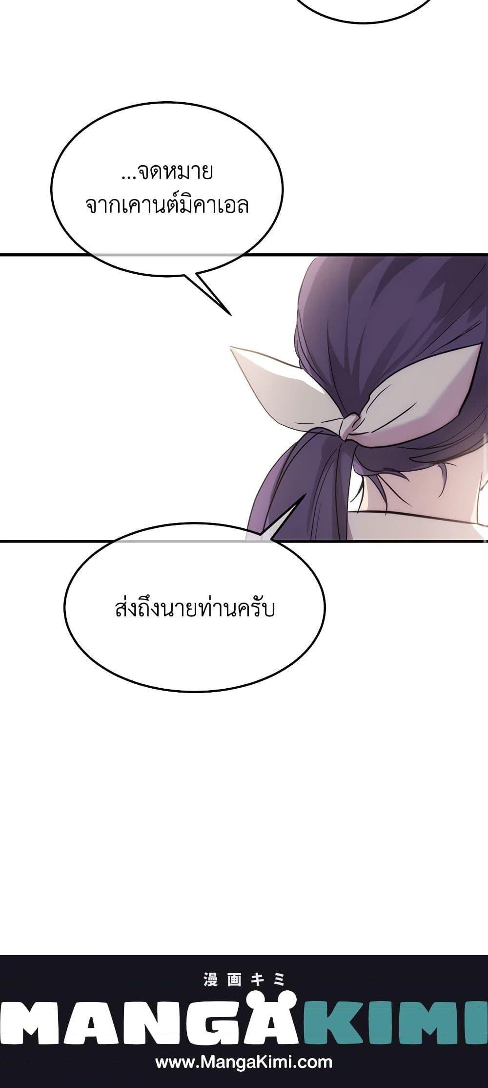 The Princess Pretends to Be Crazy ตอนที่ 40 21