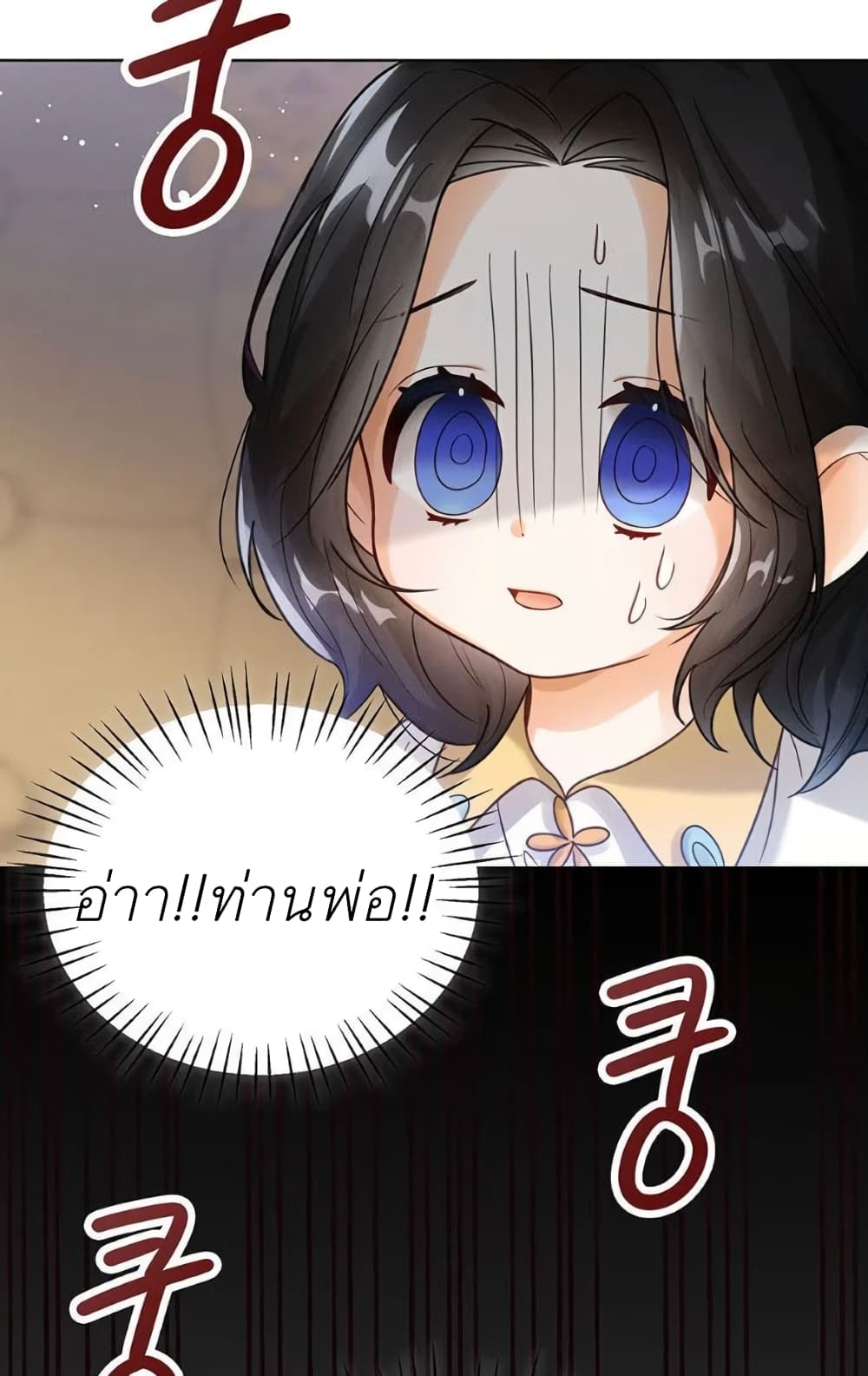 The Baby Princess Can See Status Windows ตอนที่ 4 13