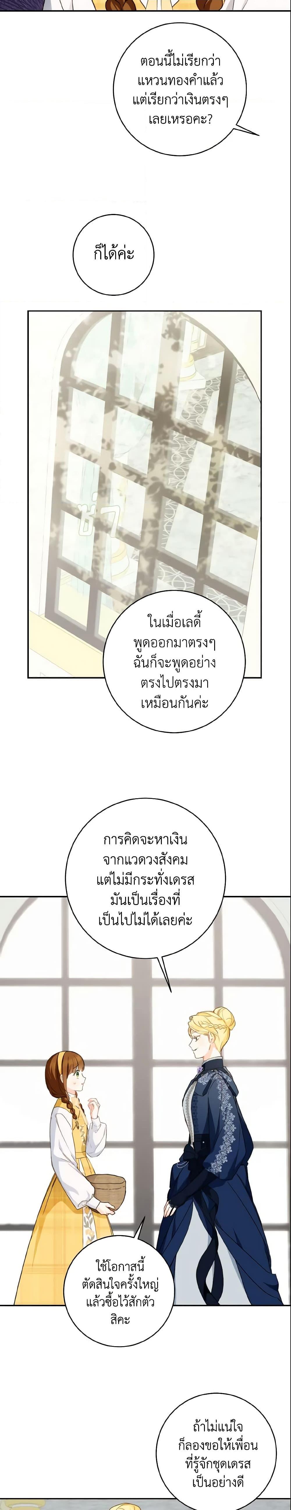 My Farm by the Palace ตอนที่ 40 22