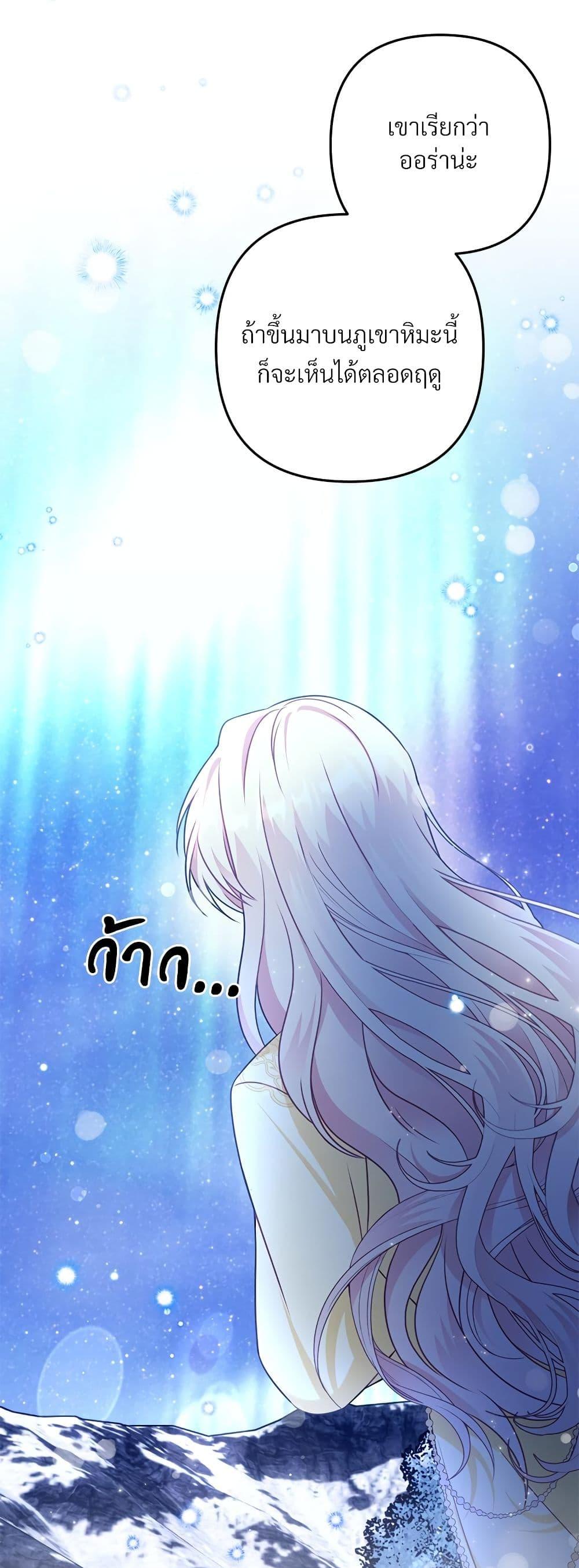 I ตอนที่ 40 25