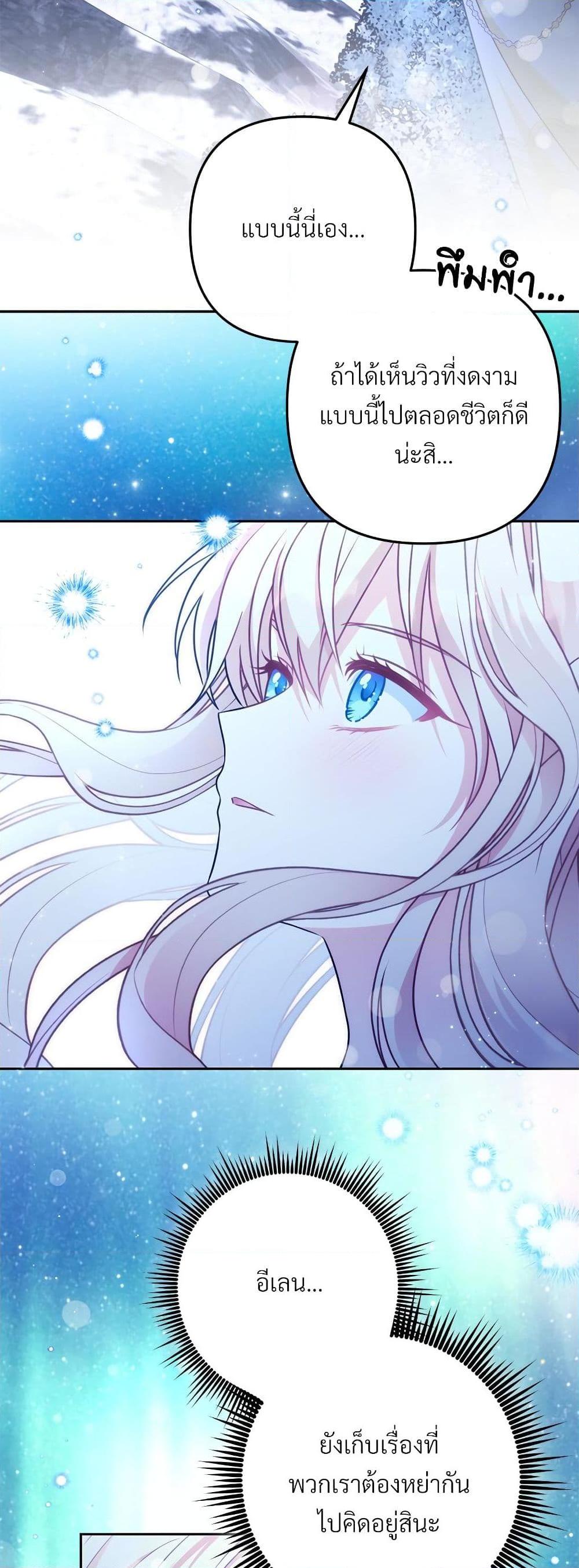 I ตอนที่ 40 26