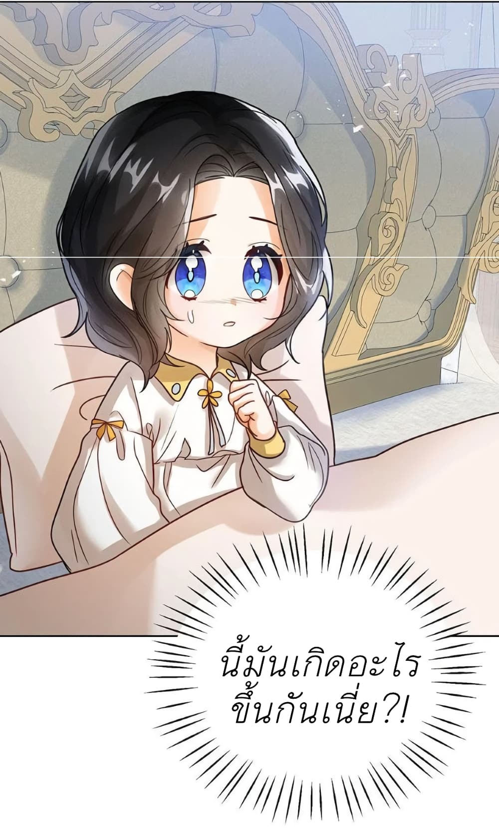 The Baby Princess Can See Status Windows ตอนที่ 4 19