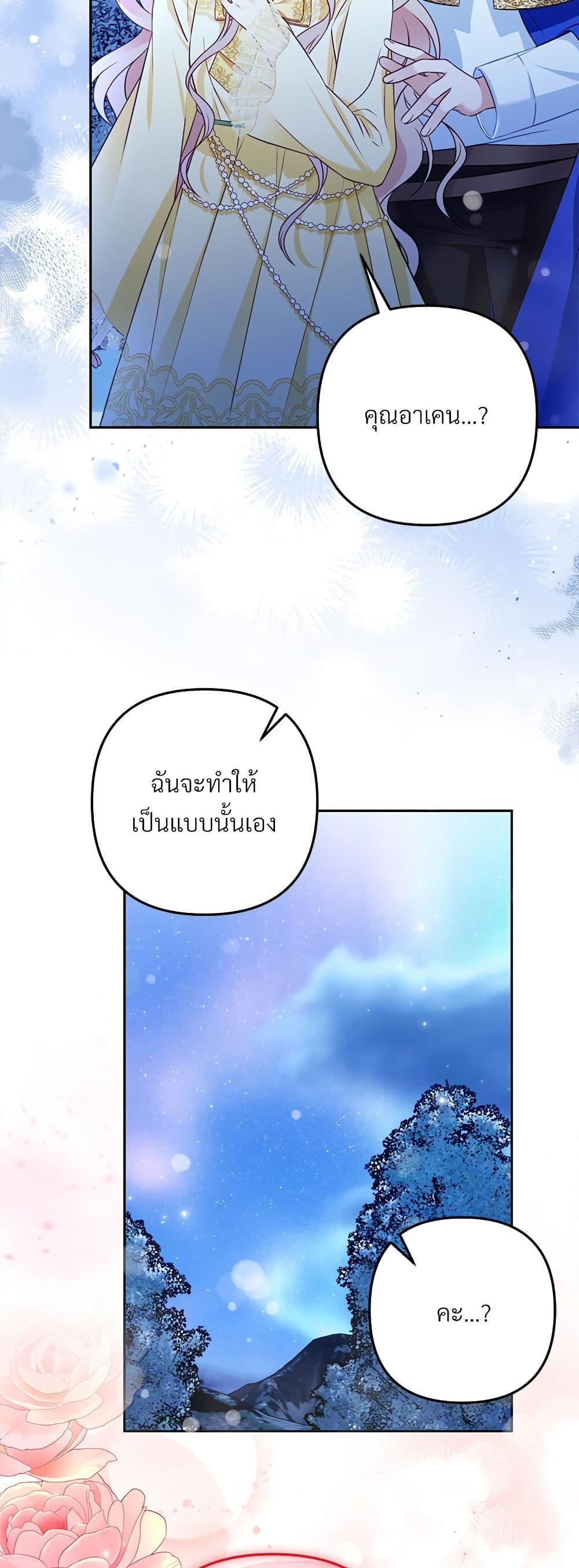 I ตอนที่ 40 28