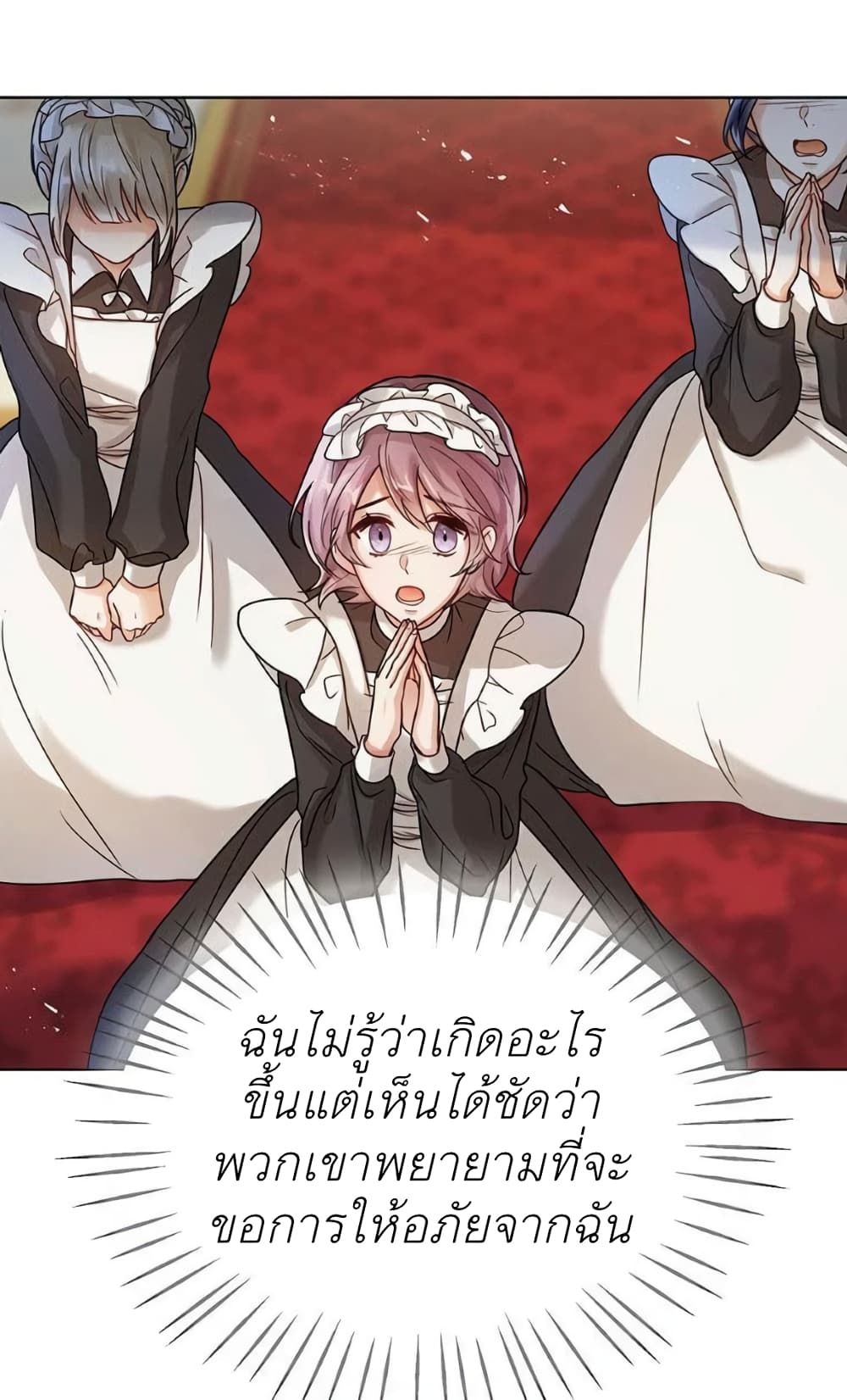 The Baby Princess Can See Status Windows ตอนที่ 4 20